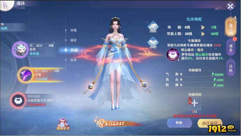 逆天魂环系统上线！《仙魔劫》战力突破指南