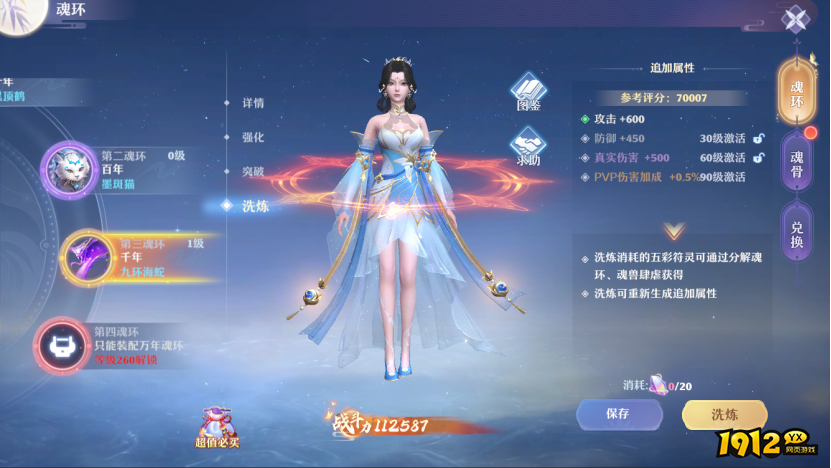 逆天魂环系统上线！《仙魔劫》战力突破指南