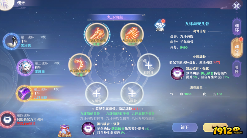 逆天魂环系统上线！《仙魔劫》战力突破指南