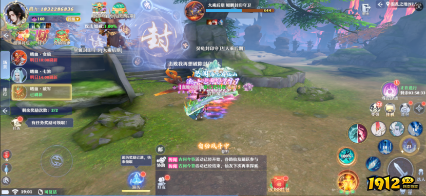 《仙魔劫》全新BOSS系统震撼来袭!极品装备爆率翻倍,速来挑战! 《仙魔劫》全新BOSS系统震撼来袭!极品装备爆率翻倍,速来挑战!