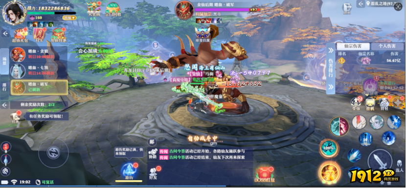 《仙魔劫》全新BOSS系统震撼来袭!极品装备爆率翻倍,速来挑战! 《仙魔劫》全新BOSS系统震撼来袭!极品装备爆率翻倍,速来挑战!