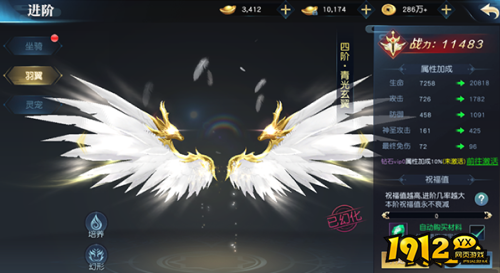 《仙魔劫》羽翼功能是什么 羽翼功能介绍 《仙魔劫》羽翼功能是什么 羽翼功能介绍