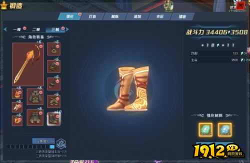 《我在江湖》装备强化怎么玩 装备强化介绍