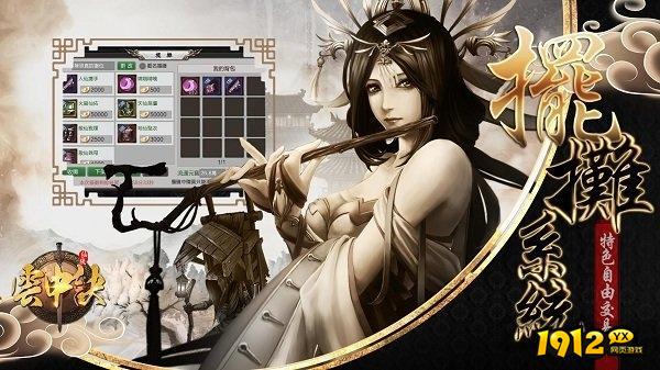 云中诀兑换码2025—全套装激活码礼包领取