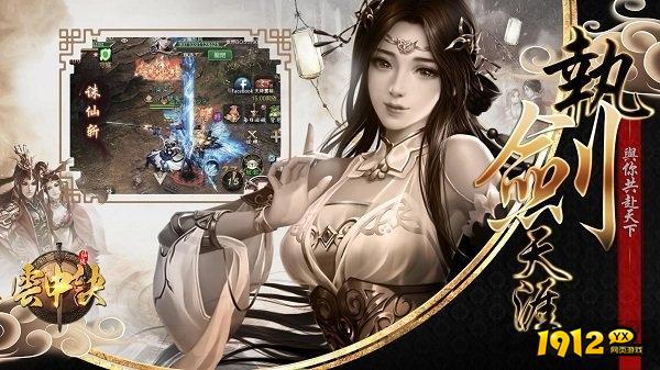 云中诀兑换码2025—全套装激活码礼包领取