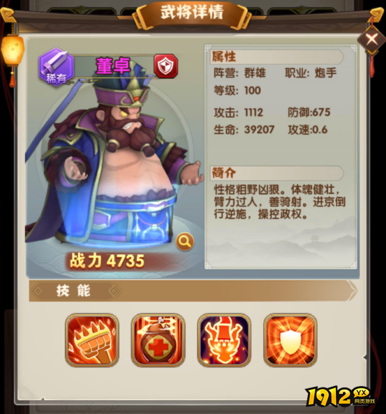 《全民主公2》董卓武将攻略,前排肉盾无敌解析 《全民主公2》董卓武将攻略,前排肉盾无敌解析