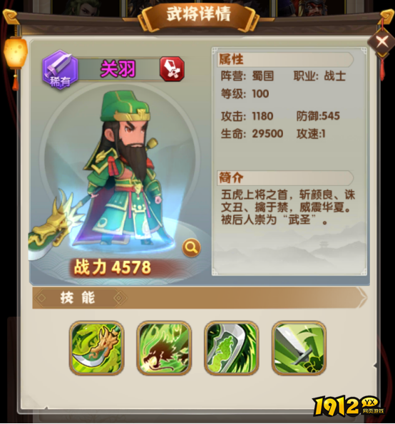 《全民主公2》诸葛亮武将攻略，法术控场输出解析