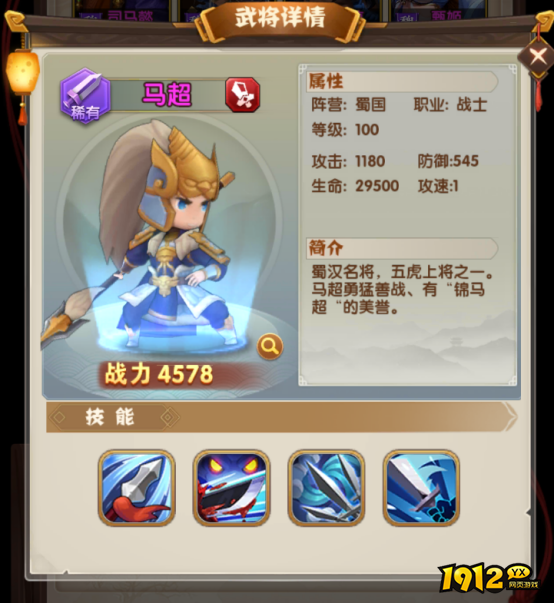 《全民主公2》马超武将攻略，突击冲锋爆发解析