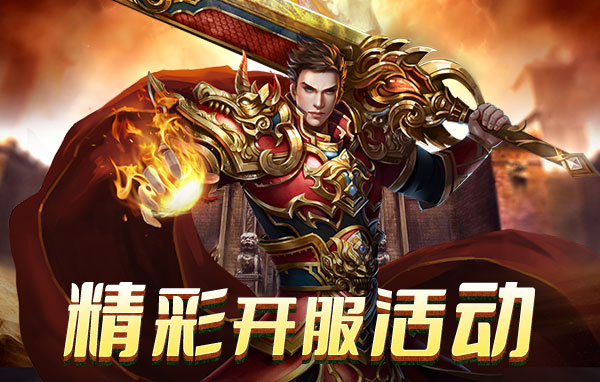 传奇时代破解版最新版-破解内购版下载