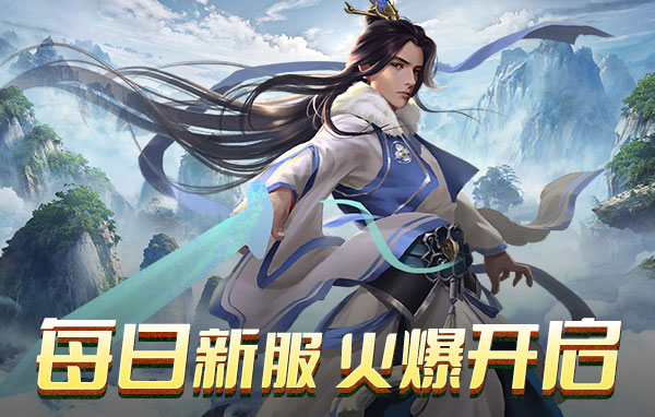 逍遥蜀山破解版最新版—无限金币无限钻石下载