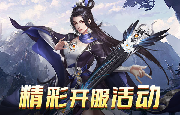 逍遥蜀山破解版最新版—无限金币无限钻石下载