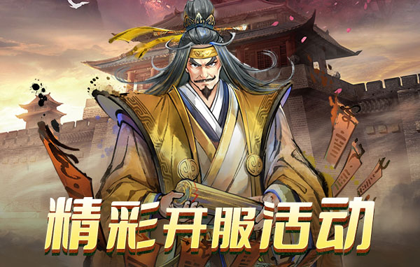 百战群英高爆版1.0.2—无限钻石版下载