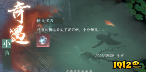 逆水寒杨氏宝刀奇遇怎么过 逆水寒杨氏宝刀奇遇完成攻略 逆水寒杨氏宝刀奇遇怎么过 逆水寒杨氏宝刀奇遇完成攻略
