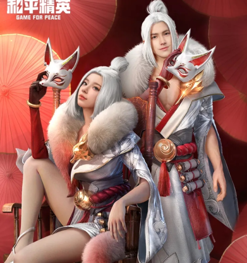 和平精英山经魅狐皮肤怎么样 和平精英山经魅狐皮肤一览 和平精英山经魅狐皮肤怎么样 和平精英山经魅狐皮肤一览