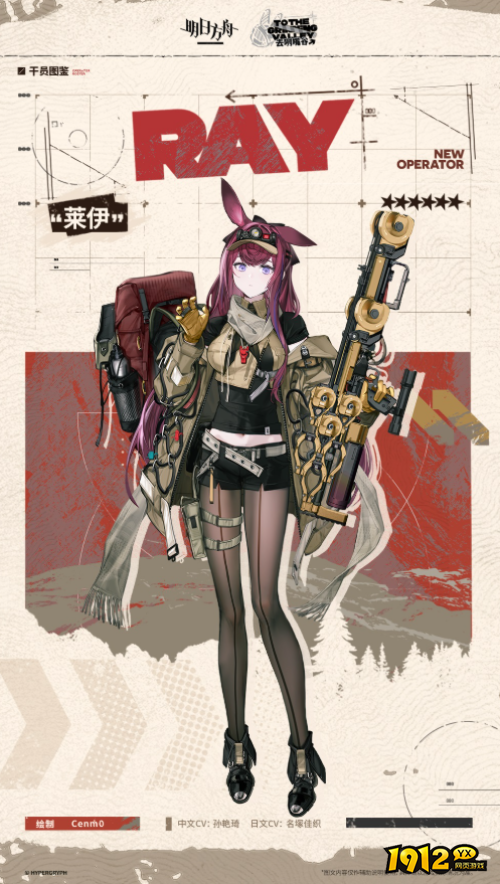 明日方舟莱伊干员立绘怎么样 明日方舟莱伊干员立绘一览 明日方舟莱伊干员立绘怎么样 明日方舟莱伊干员立绘一览