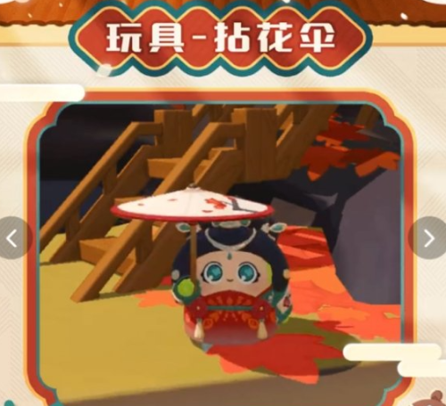 蛋仔派对海棠千金未央如何获得 蛋仔派对海棠千金未央获取攻略 蛋仔派对海棠千金未央如何获得 蛋仔派对海棠千金未央获取攻略