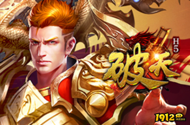 1912yx《破天》 1912yx《破天》