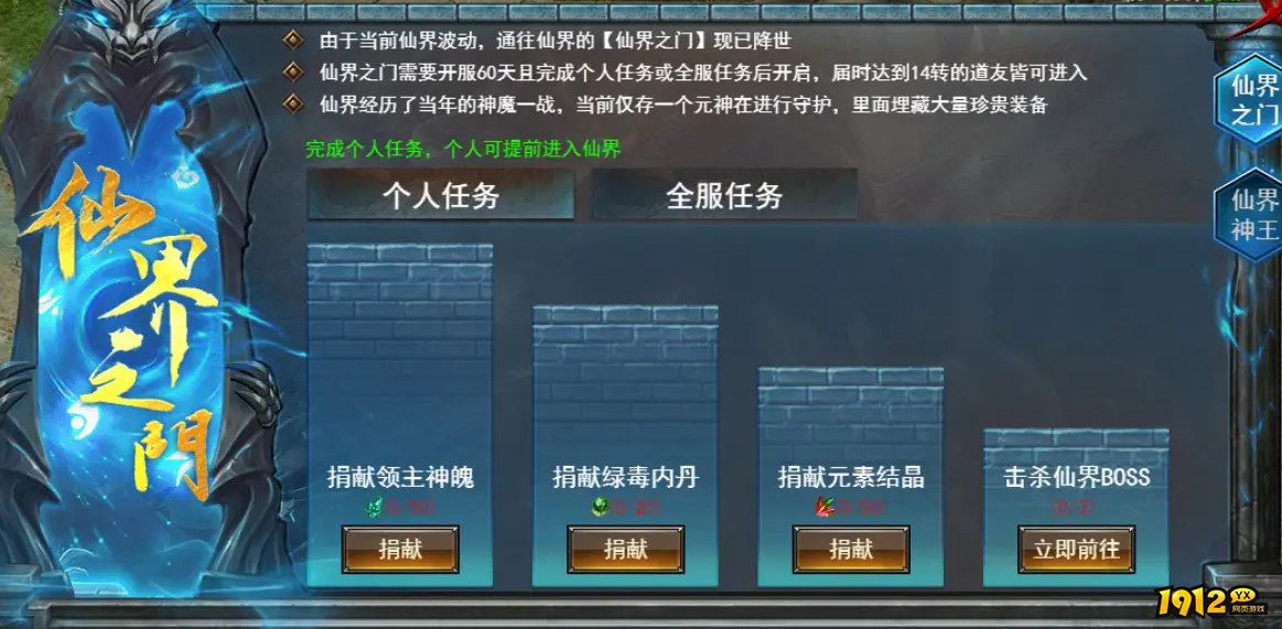 维京传奇仙界玩法全攻略,助你飞升成仙 维京传奇仙界玩法全攻略,助你飞升成仙