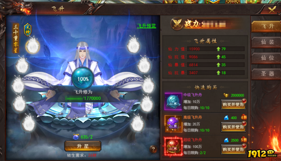 维京传奇仙界玩法全攻略,助你飞升成仙 维京传奇仙界玩法全攻略,助你飞升成仙