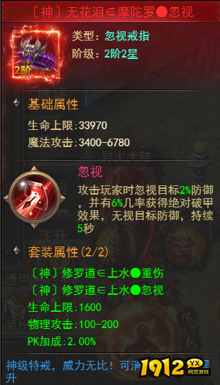 忽视特戒玩法大揭秘!王者之心2战力飙升秘籍 忽视特戒玩法大揭秘!王者之心2战力飙升秘籍