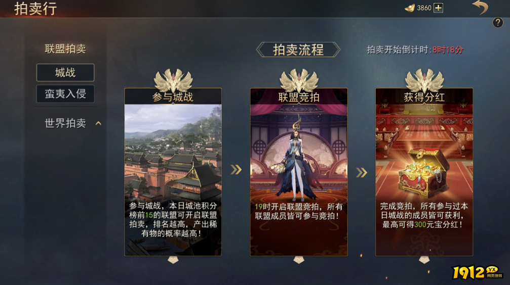 《小小曹操传》拍卖行怎么玩 拍卖行玩法介绍 《小小曹操传》拍卖行怎么玩 拍卖行玩法介绍