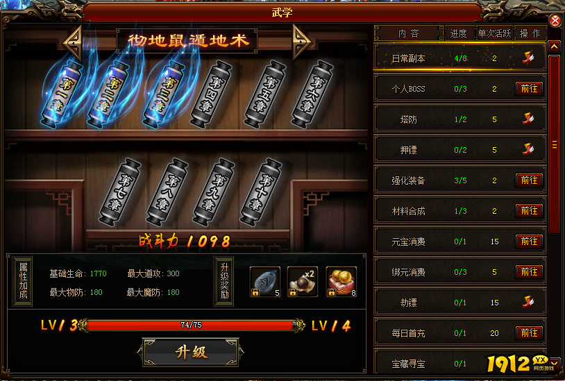 《斗破沙城》武学系统怎么玩 武学系统玩法介绍 《斗破沙城》武学系统怎么玩 武学系统玩法介绍