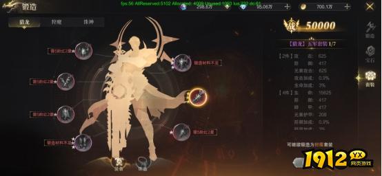 《神域纪元》宝石系统怎么玩 宝石系统介绍 《神域纪元》宝石系统怎么玩 宝石系统介绍