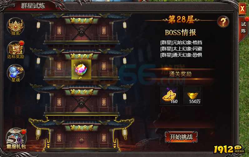 《帝王霸业》群星试炼通关攻略,技巧全分享 《帝王霸业》群星试炼通关攻略,技巧全分享