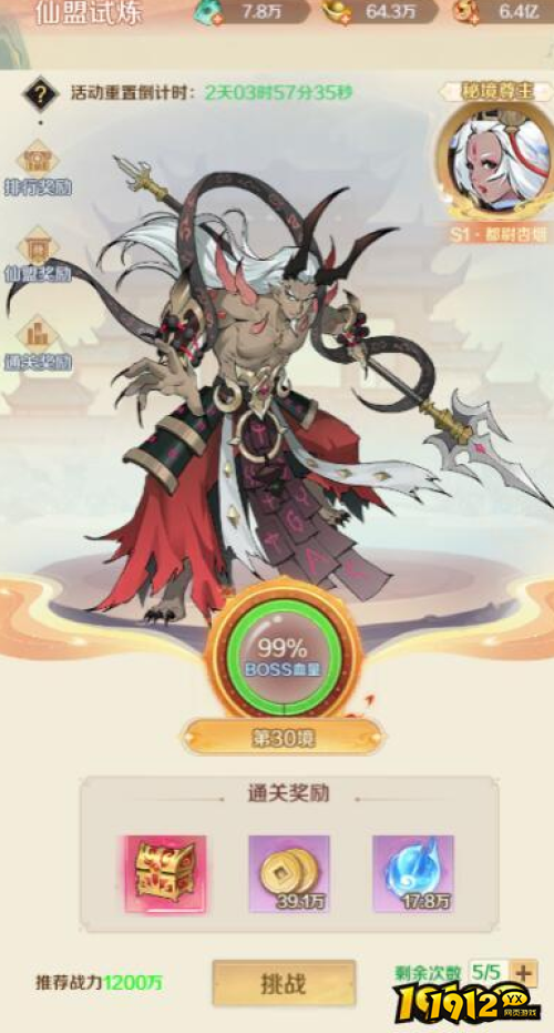 《圣堂》仙盟试炼怎么玩 仙盟试炼玩法介绍 《圣堂》仙盟试炼怎么玩 仙盟试炼玩法介绍