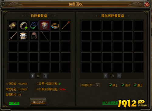 《天地诸神》装备回收怎么玩 装备回收玩法介绍 《天地诸神》装备回收怎么玩 装备回收玩法介绍