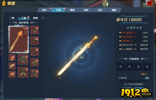 《我在江湖》装备打造怎么玩 装备打造玩法介绍 《我在江湖》装备打造怎么玩 装备打造玩法介绍