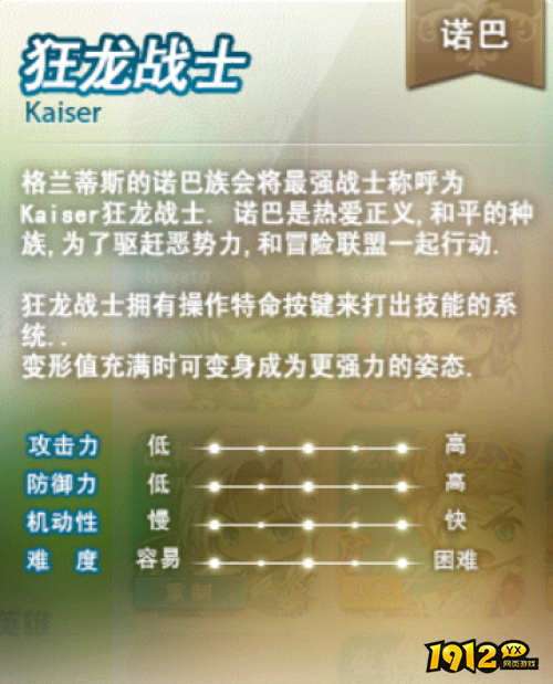 《冒险大陆》神之子职业怎么样 神之子职业介绍 《冒险大陆》神之子职业怎么样 神之子职业介绍