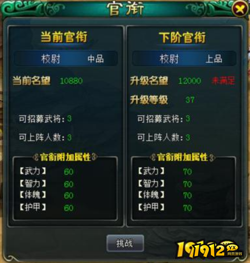 《天外飞仙》官衔系统怎么玩 官衔系统介绍 《天外飞仙》官衔系统怎么玩 官衔系统介绍