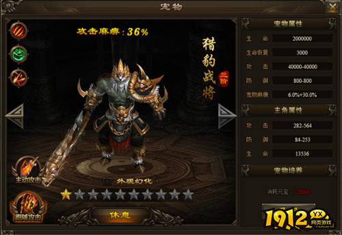 《新神戒BT》宠物系统怎么玩 宠物系统介绍 《新神戒BT》宠物系统怎么玩 宠物系统介绍