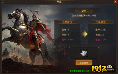 《刀剑笑之霸刀》转生系统怎么玩 转生系统介绍 《刀剑笑之霸刀》转生系统怎么玩 转生系统介绍