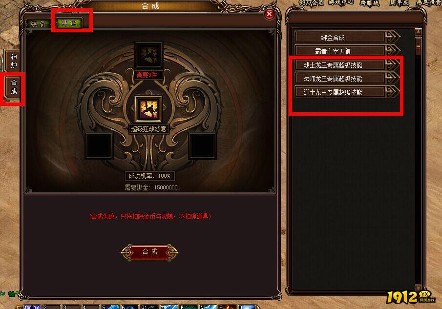 《赤月传说》三大特戒深度解析,属性效果全揭秘 《赤月传说》三大特戒深度解析,属性效果全揭秘