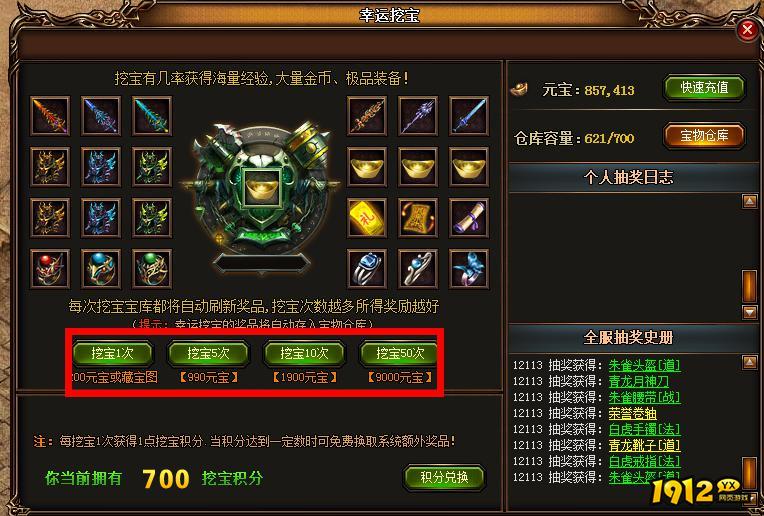 《赤月传说》交易系统详解,轻松掌握交易技巧 《赤月传说》交易系统详解,轻松掌握交易技巧