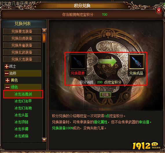 《赤月传说》顶级特戒属性深度赏析 《赤月传说》顶级特戒属性深度赏析