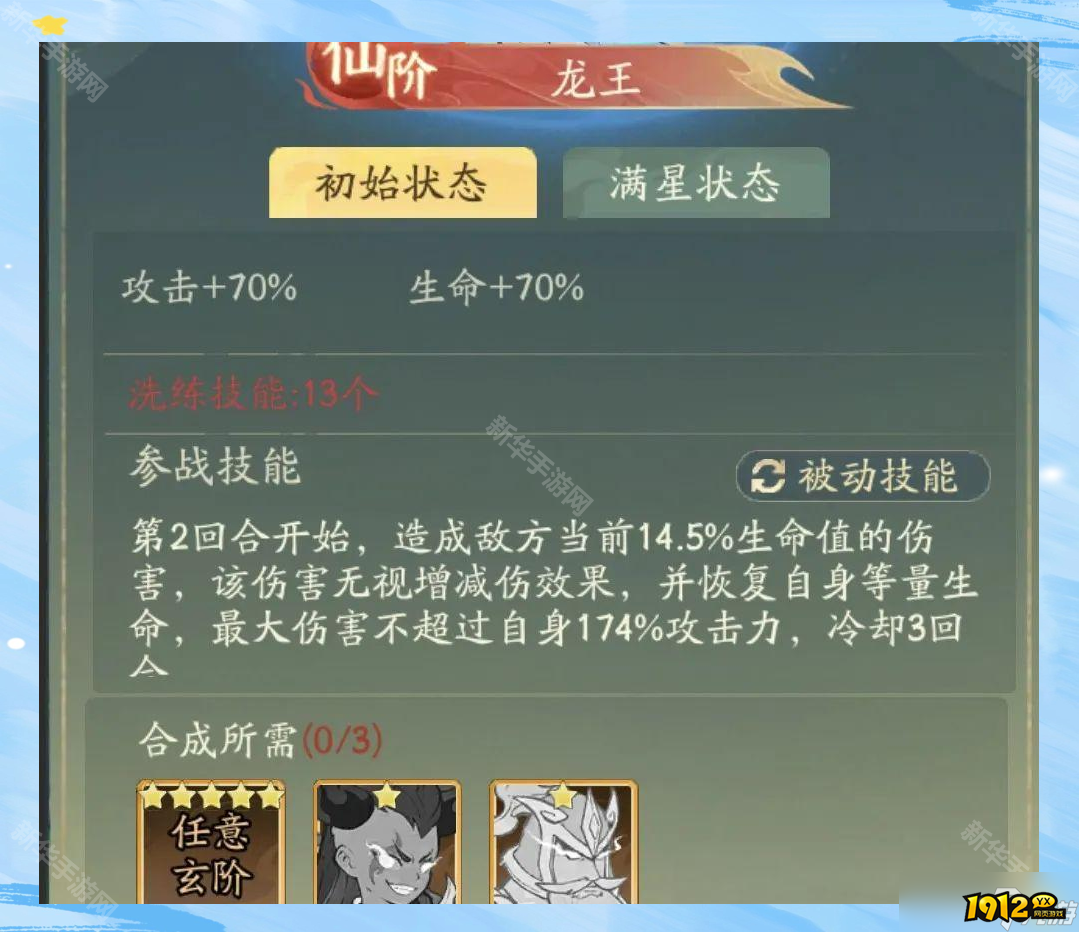 《寻道大千》神阶法象解锁时间解析,解锁需近两年 《寻道大千》神阶法象解锁时间解析,解锁需近两年