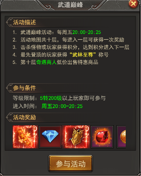 王者之心2武道巅峰全攻略！战力飙升秘籍大公开