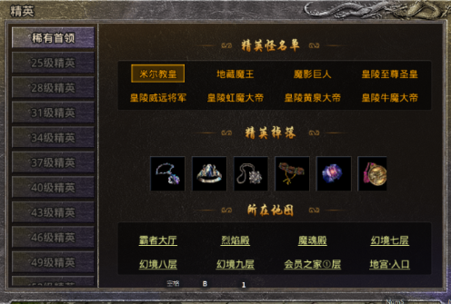 原始传奇新手攻略：神秘老人合成装备指南