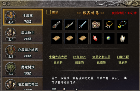 原始传奇新手攻略：神秘老人合成装备指南