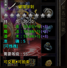 原始传奇新手攻略：神秘老人合成装备指南