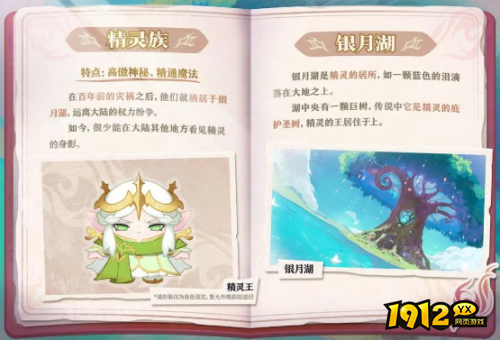 蛋仔派对坦利亚大陆精灵族怎么样 蛋仔派对坦利亚大陆精灵族介绍