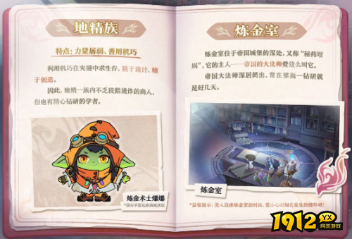 蛋仔派对坦利亚大陆地精族怎么样 蛋仔派对坦利亚大陆地精族介绍