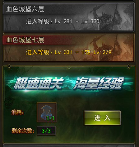 《大天使之剑》血色城堡：终极BOSS等你挑战，爆装狂欢开启！