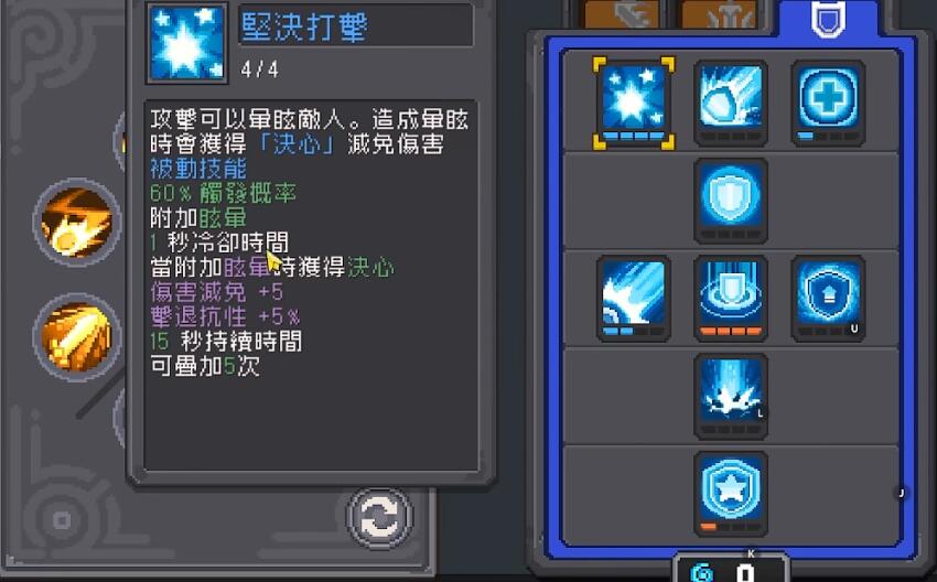 元气骑士领主技能怎么加点 元气骑士领主技能加点攻略 元气骑士领主技能怎么加点 元气骑士领主技能加点攻略