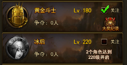 《大天使之剑》世界BOSS降临！爆装神装等你来战！