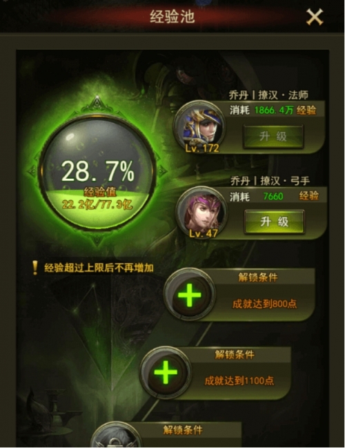 经验池玩法全解析！大天使之剑快速冲级必备指南