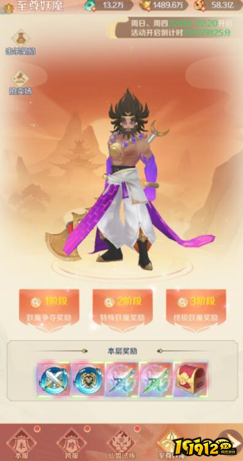 《圣堂》至尊妖魔怎么玩 至尊妖魔玩法介绍